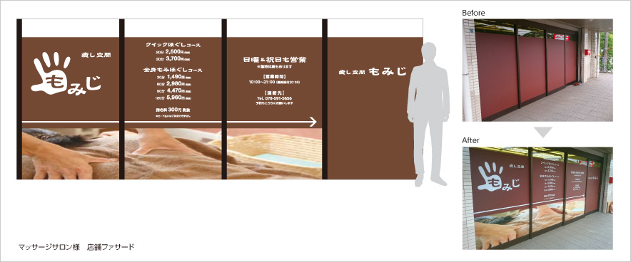 店舗・ファサード事例