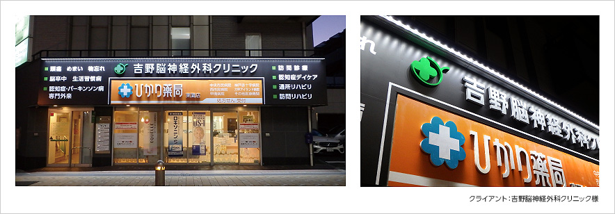 店舗・ファサード立体文字