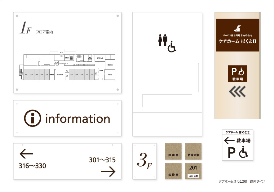 サイン計画事例