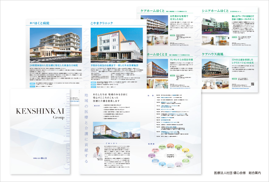 医療法人社団 総合案内