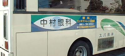 バス 車外広告