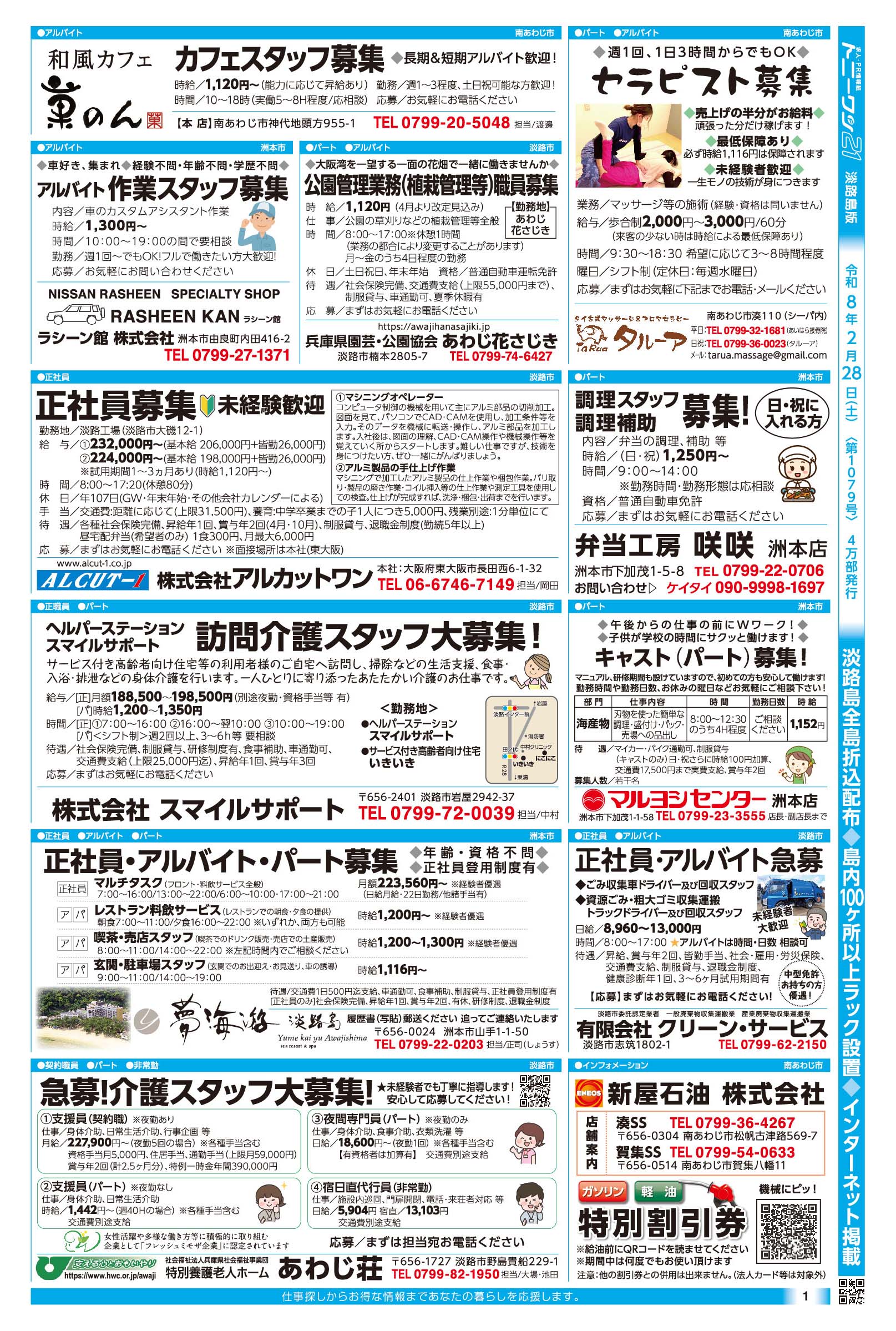 トニーワン21最新号オモテ面