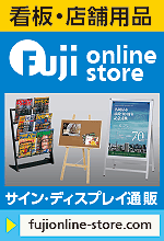 TCEfBXvCʔ Fuji online store